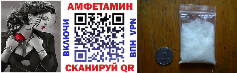 АМФЕТАМИН VHQ  где можно купить наркотик  Вольск 