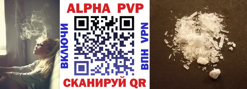 сайты даркнета наркотические препараты  Вольск  Alpha PVP СК  KRAKEN зеркало 