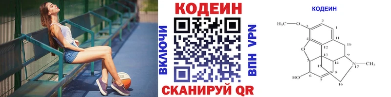 это какой сайт  Вольск  Кодеин напиток Lean (лин) 
