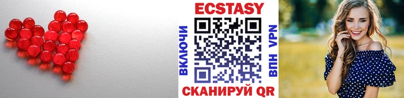 как найти наркотики  Вольск  Ecstasy VHQ 