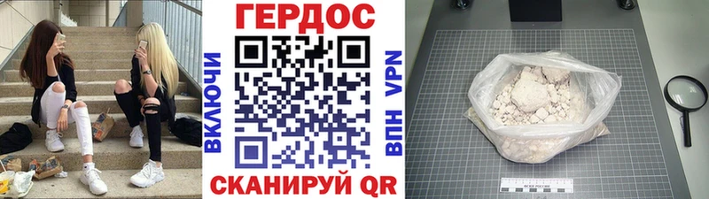 как найти   Вольск  Героин хмурый 
