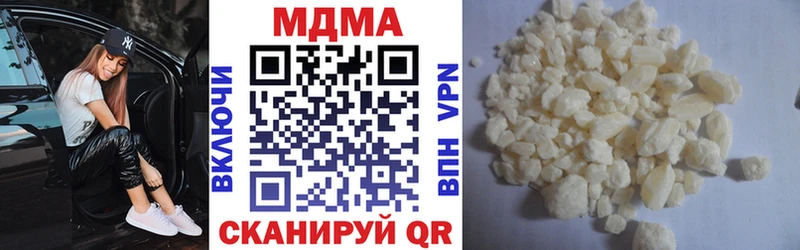 МДМА VHQ  продажа наркотиков  Вольск 