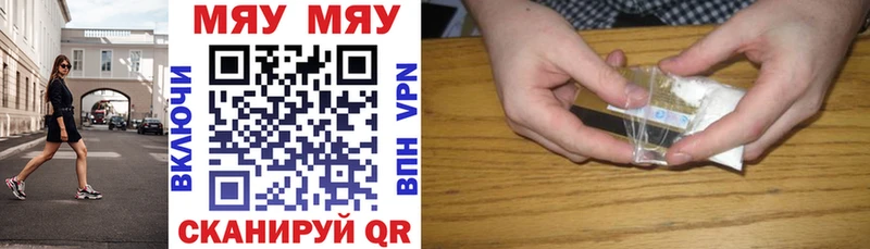 Меф mephedrone  мега   Вольск 